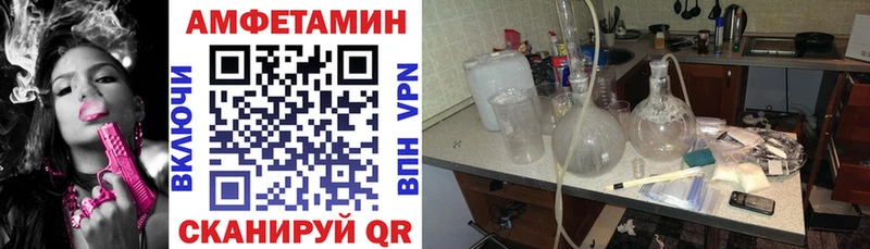 АМФЕТАМИН VHQ  Евпатория 