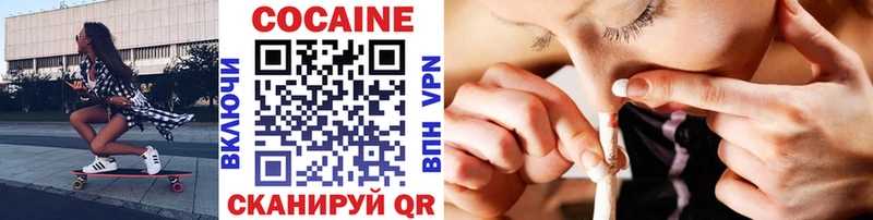 Кокаин 97%  Евпатория 