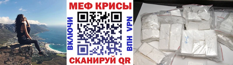 Мефедрон VHQ  Евпатория 